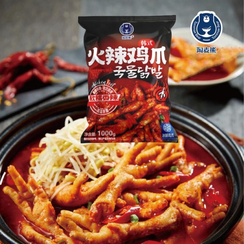延边朝鲜族淘麦熊火辣鸡爪 韩式火辣鸡爪 脱骨凤爪 加热即食2斤装