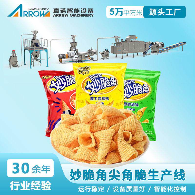 妙脆角生产设备妙脆角生产线厂家直供生产效率妙脆角加工机械