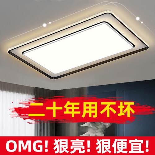 客厅灯轻奢水晶客厅灯现代简约卧室饭厅灯具组合全屋套餐LED吸顶
