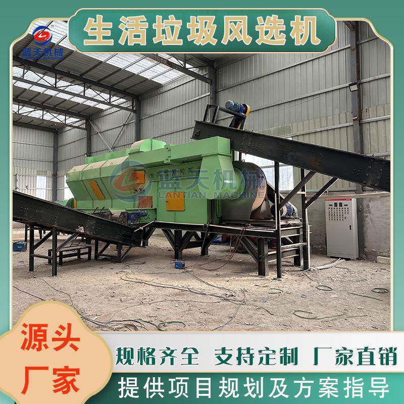 生活垃圾处理设备建筑拆迁废料筛分处理项目装修潢垃圾分拣机器