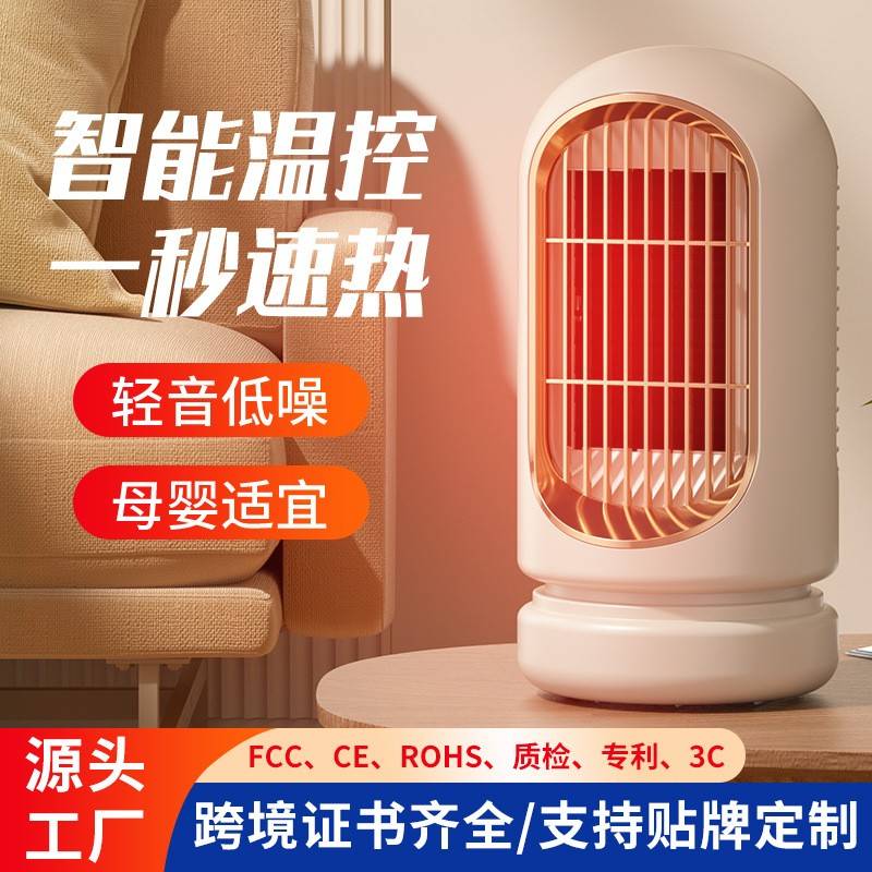 跨境新款桌面暖风机小型家用取暖器PTC大功率1200W电暖器厂家