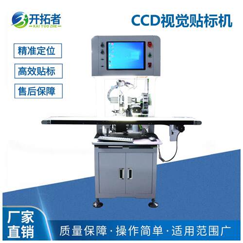 全自动视觉CCD贴标机生产流水线背胶产品用速自动贴标标签机