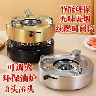 饭店锅仔加厚酒精炉可调火环保油炉商用户外便携煮水炉小火锅炉