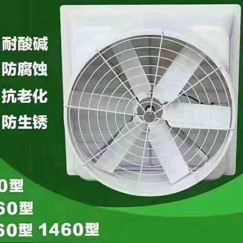 冷风机厂家制造玻璃钢抽风机通风机玻璃钢负压风机工业排风扇