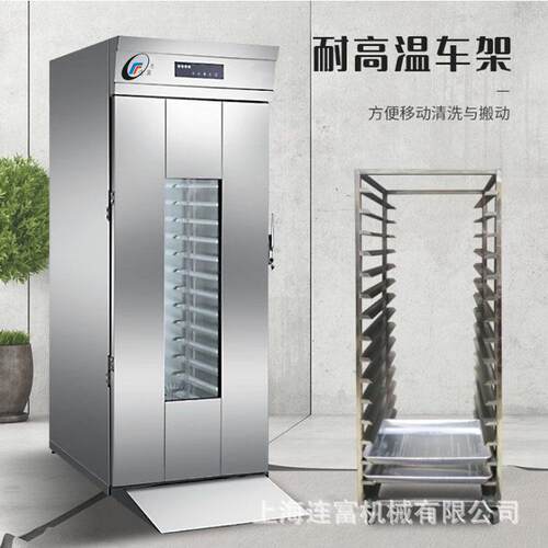 直销32盆发酵箱商用64盘醒发房推车式醒发箱大型食品馒头发酵柜