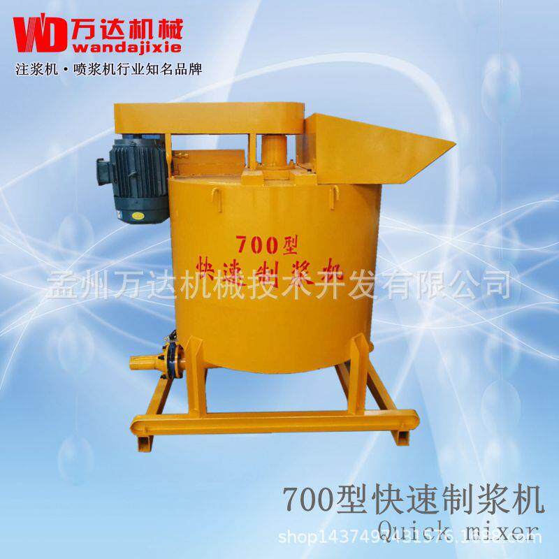 成都万达牌700快速制浆机搅拌机隧道基坑边坡支护搅拌设备厂家