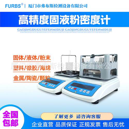 固体电子密计橡胶塑料度检测仪FK-300pvc颗密粒比测重试仪度厂家