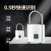 户外防水指纹挂锁头大锁门明盈家用锁防盗密码 宿舍纹柜子箱包指挂
