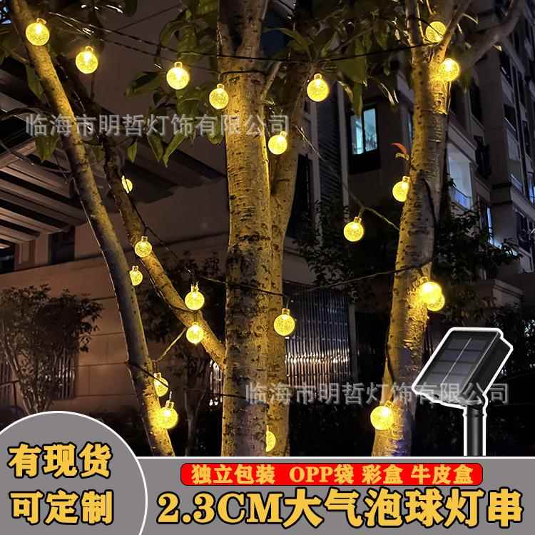 太遥阳灯能灯串气泡球球防MQQ水户外庭院控串圣诞树灯串水晶彩灯