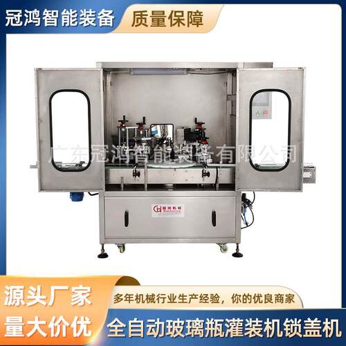 全自动玻璃瓶灌装机锁盖机口服液塑料瓶自动罐装机西林瓶封口机