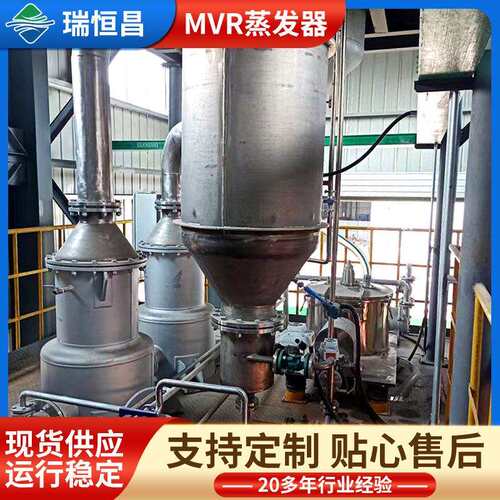 MVR蒸发器500L电镀低温蒸发器含盐含镍电镀废水化学废水处理设备