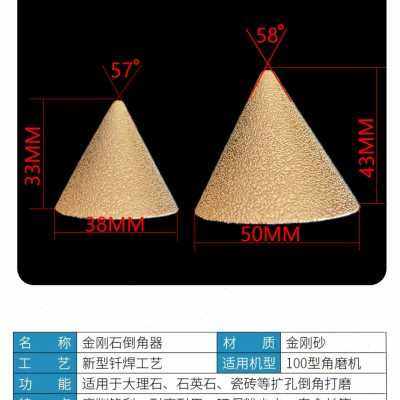锥形扩大理石瓷砖开孔金刚石角磨机倒钻头角孔扩孔器石英石修边