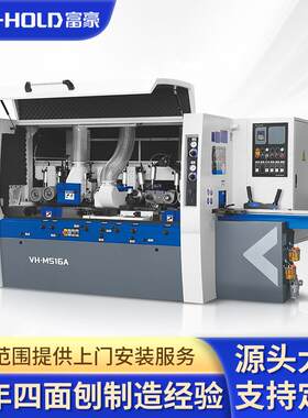 厂家直销木工刨床五轴四面刨VH-M516A加工桑拿板、工艺品设备