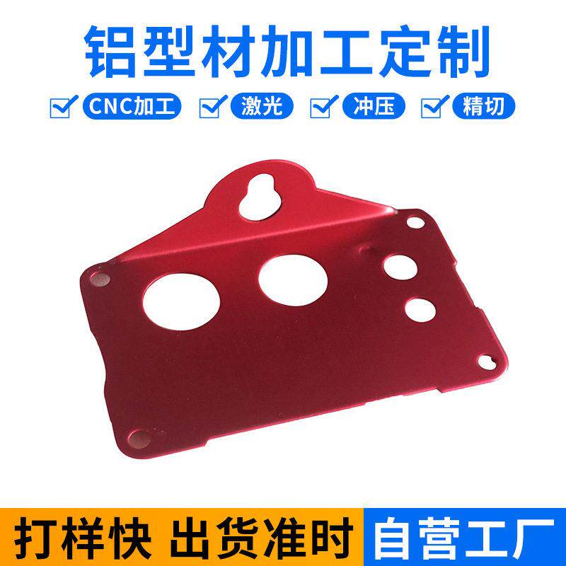 铝合金电源外壳铝板CNC加工折弯铝型材冲压拉伸6063喷砂阳极氧化