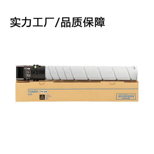 适用美能达TN628粉盒柯美450i墨粉 550i图文高清650i复印机碳粉盒