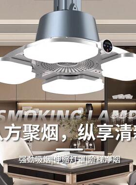 棋牌室排烟设备麻将排烟照明灯换气扇麻将机台抽风机智能伸缩灯罩