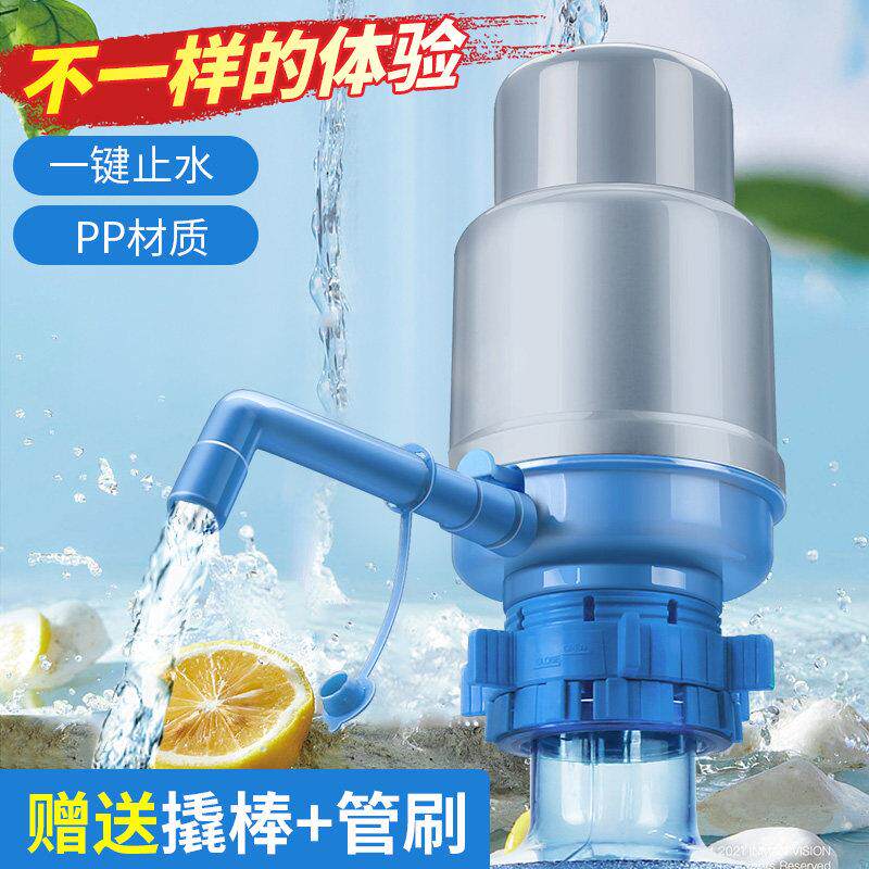 桶装水抽水器纯净水桶压水器家用矿泉水取水器出水泵手压式饮水机