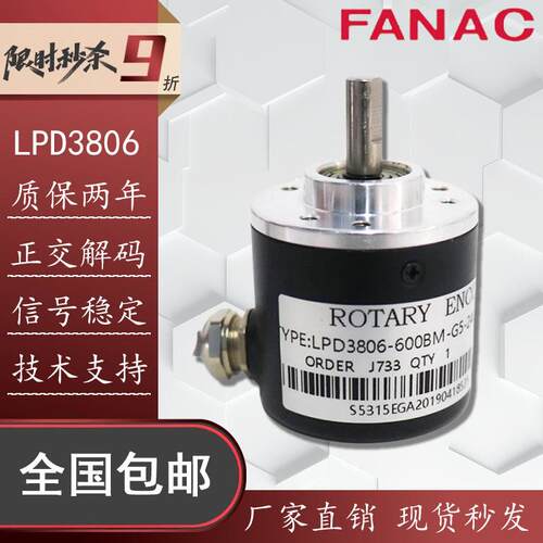 LPD3806-360BM-G5-24C光电编码器600BM 1000BM 400BM 300BM 100BM