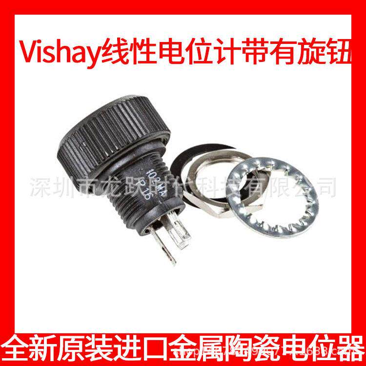 P16NP471MAB15 470欧 P16NP472MAB15 4.7K VISHAY 线性旋转电位器