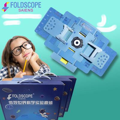 Foldscope2000倍显微镜便携折叠适用男女学童FC03科学实验器材