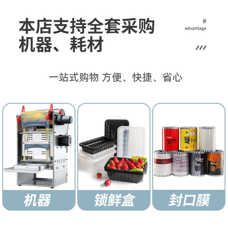 盒塑料快餐盒外卖包一次性圆盒碗装机打包锁机盒盒封口机鲜