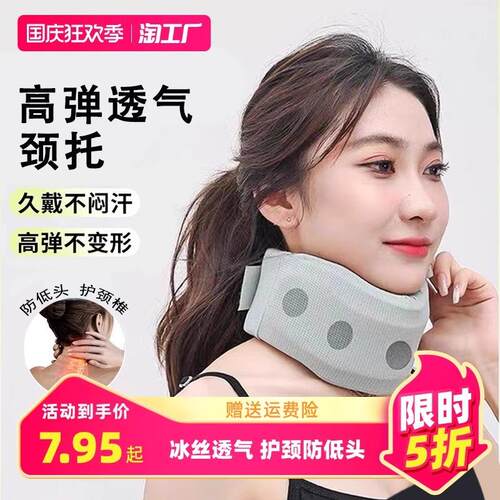 Neck Support Collar for Preventing Neck Drooping, Cervical T