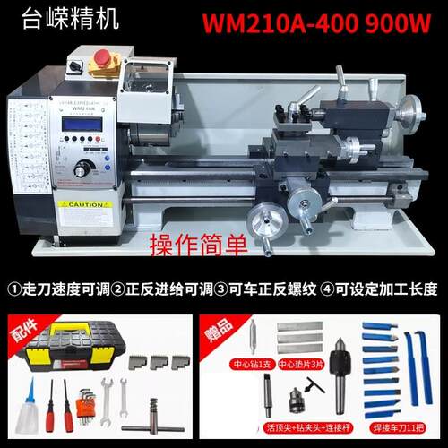 升级款微型迷你加工机械精密小型家用210车床多功能木工金属车床
