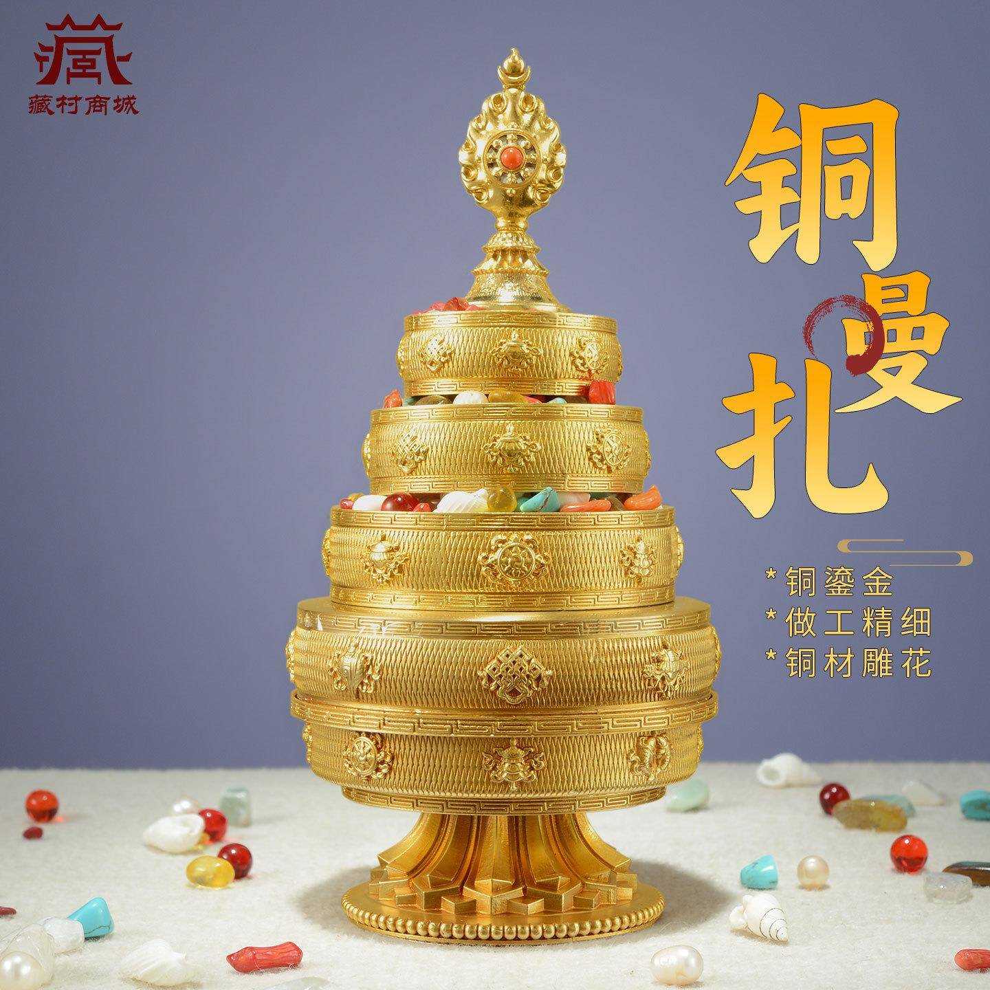 藏村八吉祥曼扎盘修盘8cm 藏式曼茶罗全套铜鎏金三十七供修曼达盘图片