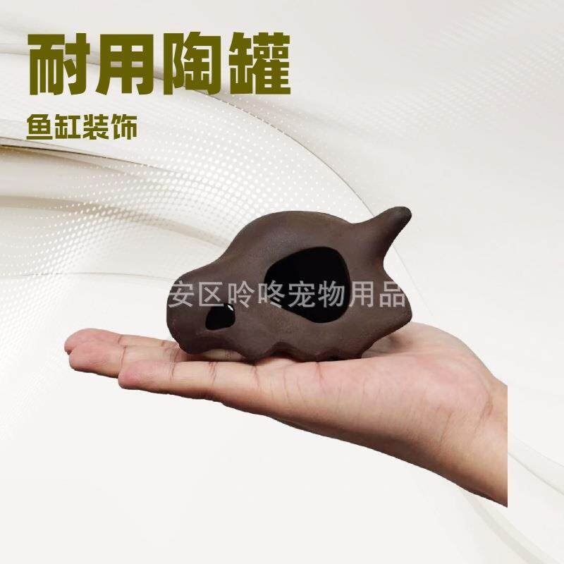 呤咚水族虾屋躲避罐鱼缸造景广州陶瓷工艺品摆件现货