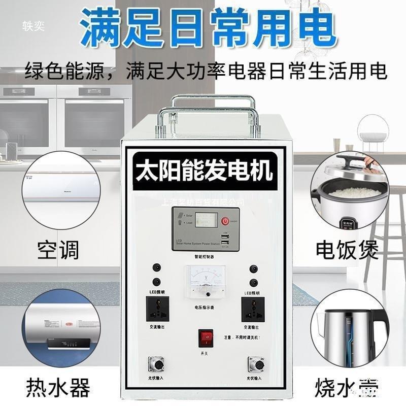 光互补光太4000瓦太伏发电系统全套22v发电风板家用风力发电机0阳