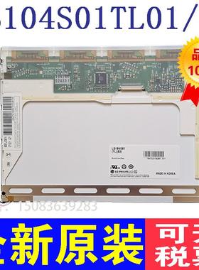 LG原装10.4寸LB104S01TL01,LB104S01TL02液晶屏显示屏