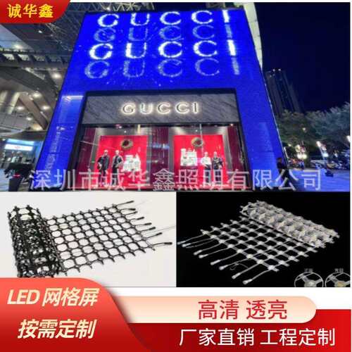 户外LED柔性网格屏LED像素屏楼体亮化房屋勾勒河道屏全彩显示屏