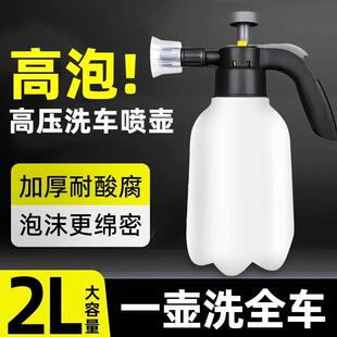 车洗神专沫喷壶用全喷清高枪工液a用器压p泡壶汽家车打枪水具洁套