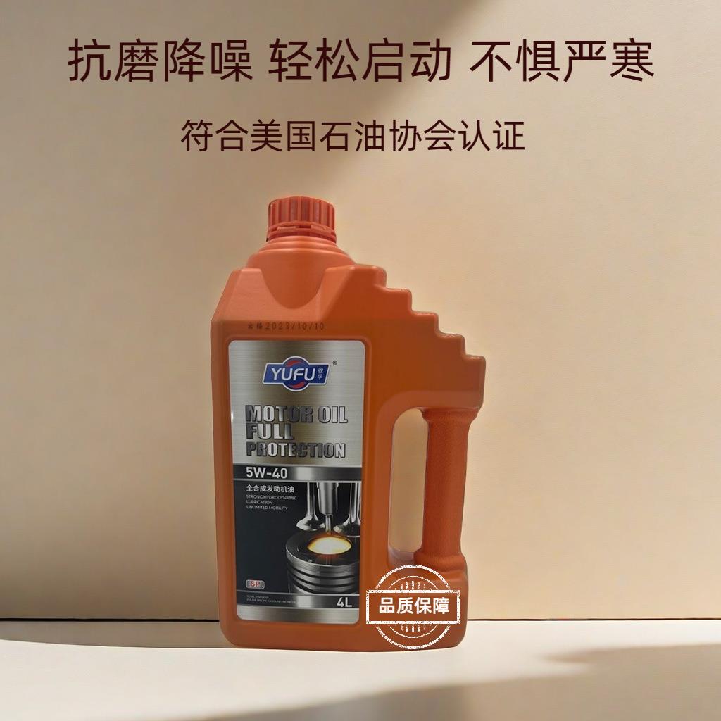 机油全合成5W-40大众速腾别克英朗君威涡轮增压车型通用油