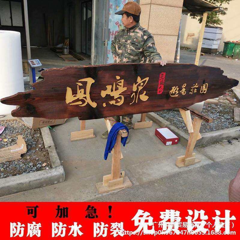 木牌匾户外创意店铺门头招牌木对联木牌匾刻字仿古防腐