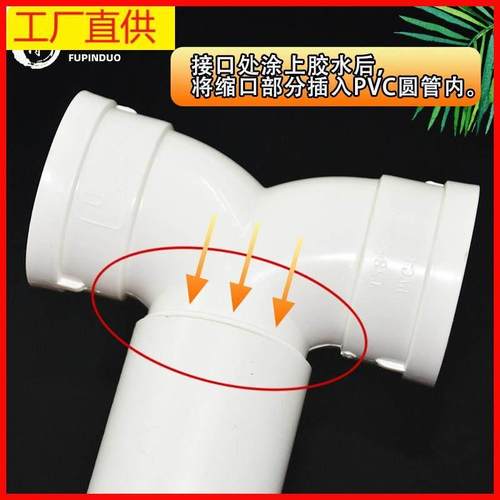 pvc水管接头配件大全110变50内插三通75下缩直接缩口弯头160变径