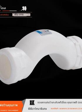 ppr热熔水管配件PPR4分6分过桥弯20 25 32跨弯管件弯曲接头曲桥管