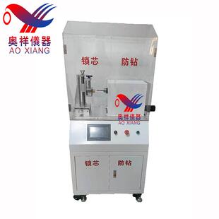 锁具抗钻试验机 葫芦形插芯门锁测试 插芯锁体锁舌防钻测试机