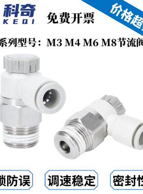 气缸调速节流阀AS1201 2201 3201F-M3 4 5 01 02 03 04SA气动接头