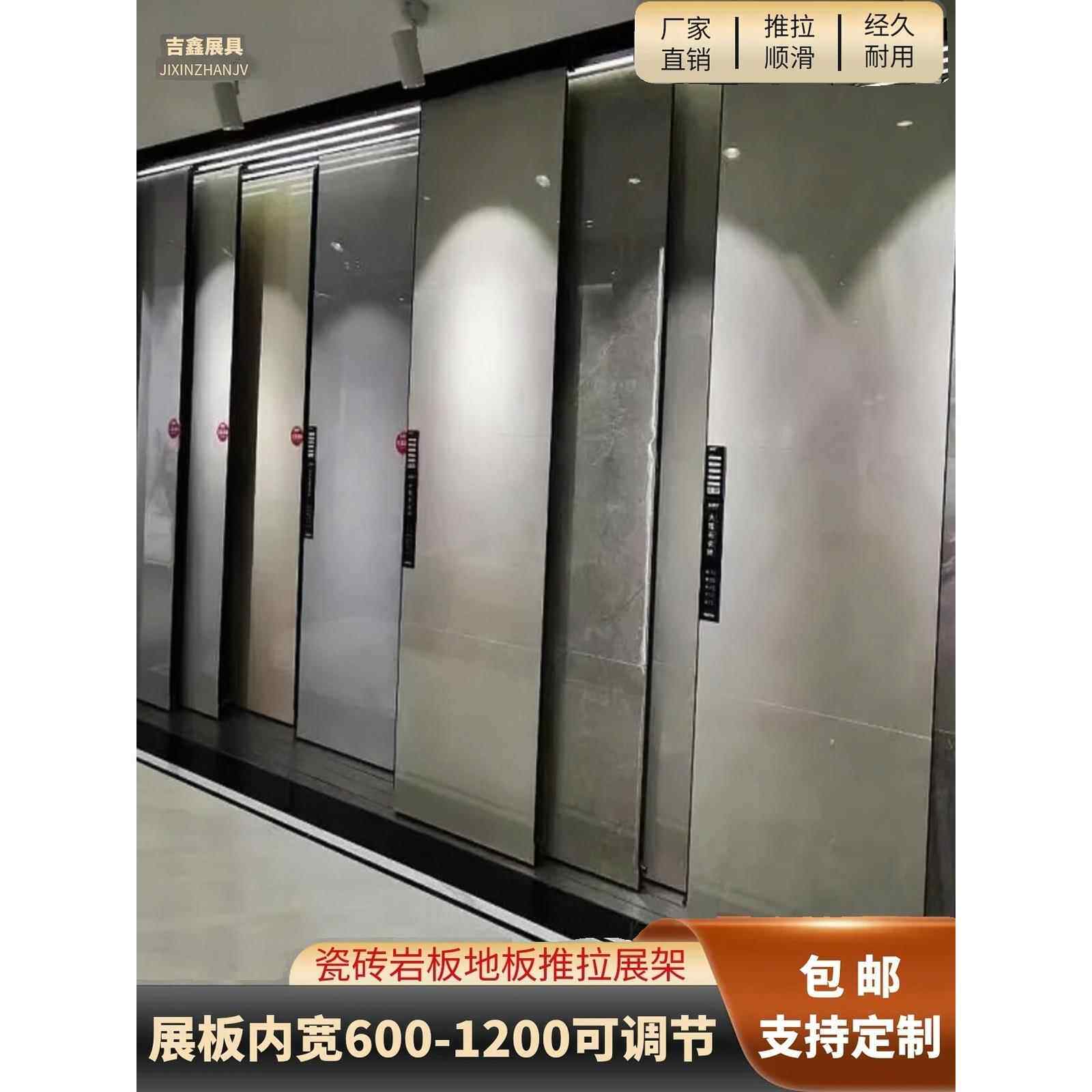 岩板瓷砖推拉展示架木地板可调节宽度展架石材样品立式多功能展架