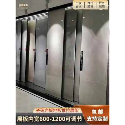 岩板瓷砖推拉展示架木地板可调节宽度展架石材样品立式多功能展架