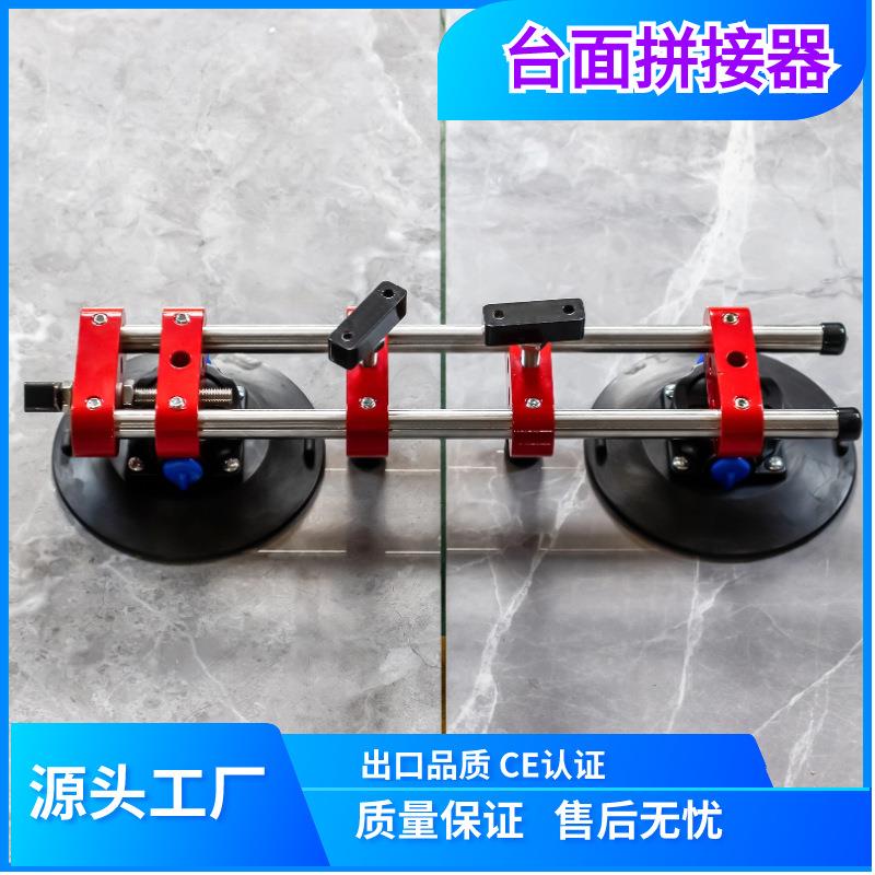 跨境供应石材拼接器玻璃台面拉紧拼接吸盘地砖瓷砖拼接吸盘现货