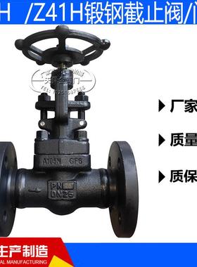 锻钢停止阀J41H-16/25/40/64/100C法兰闸阀Z41H蒸汽高压高温A105N