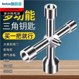 电梯内三角钥匙电控柜多功能六合一地铁十字四角高铁配电箱火车