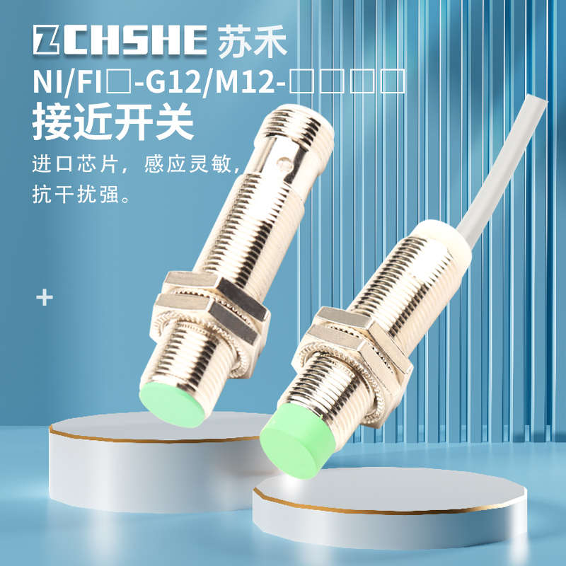 NI8 NI4-G12-OP6L/FI2 FI4-M12-ON6L-Q12 CP OD CD CN6L接近开关