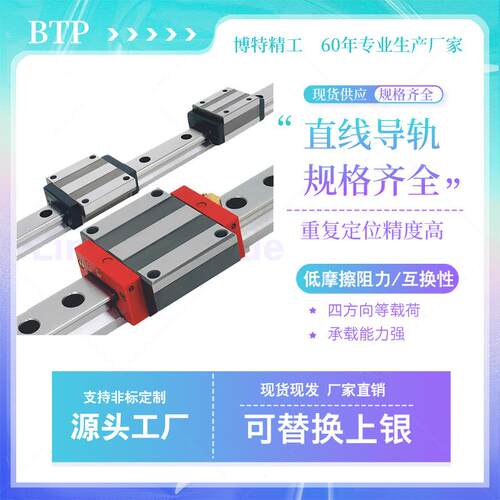 直线导轨滑块导轨替换上银不锈钢直线导轨滑块直线轴承现货供