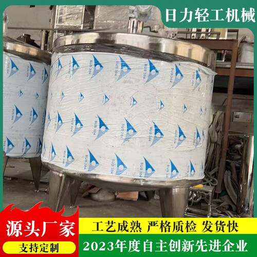 不锈钢均质乳化搅拌罐饮料沐浴露配液桶高剪切乳化搅拌加热搅拌罐