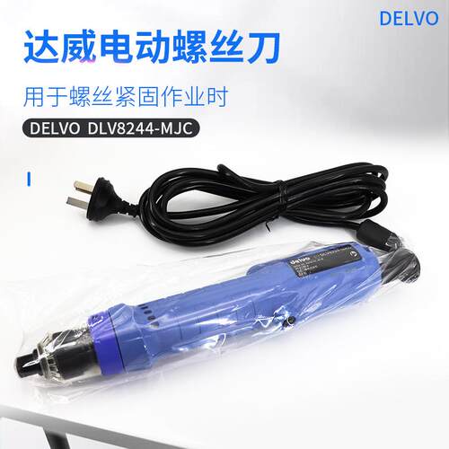 直杆式 多功能电动螺丝刀DLV8224-MKC