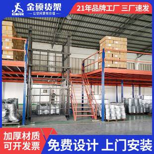 工厂仓库搭建升降梯阁楼平台货架二层集成式重型仓储货架