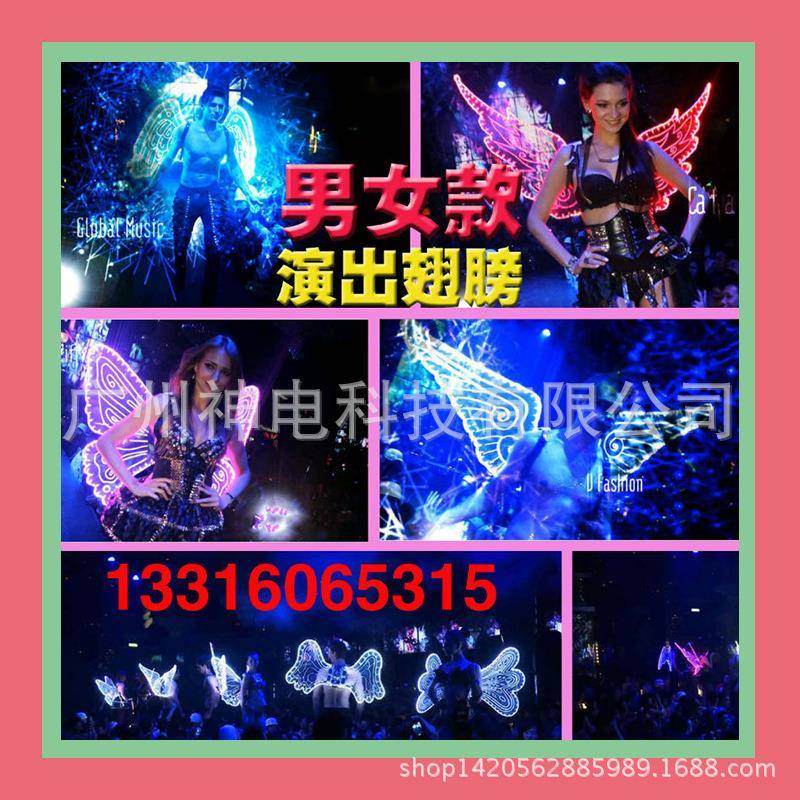 时尚派对LED翅膀 舞台电光翅膀 荧光演出翅膀 夜店表演道具